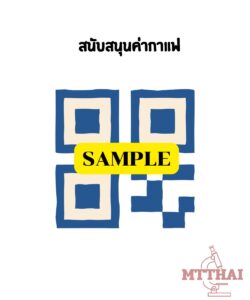 QR สนับสนุน